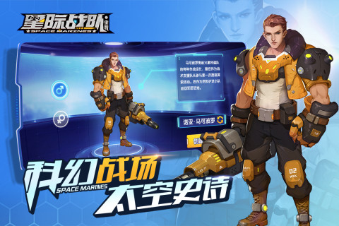 星际战队：虫族