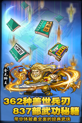 武林盟主-书剑录