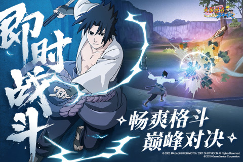 火影忍者:巅峰对决