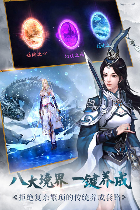 绝世武神手游版