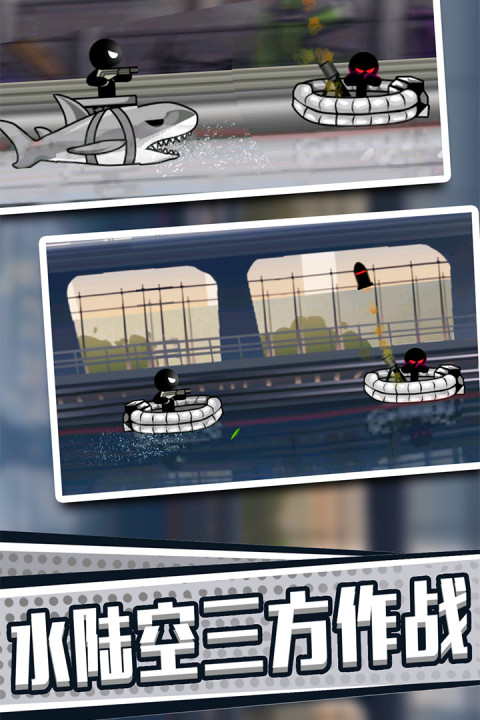 火柴人英雄：刺激冒险