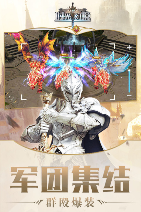 时光幻境-黑夜传说