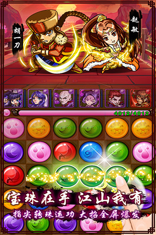 武林盟主-书剑录