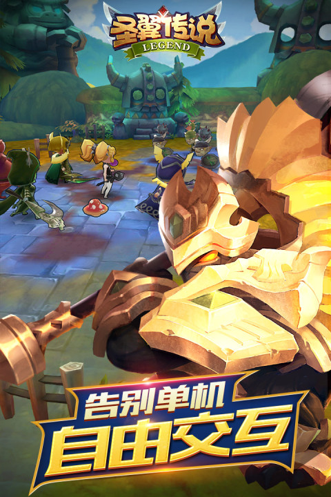 圣翼传说手游版