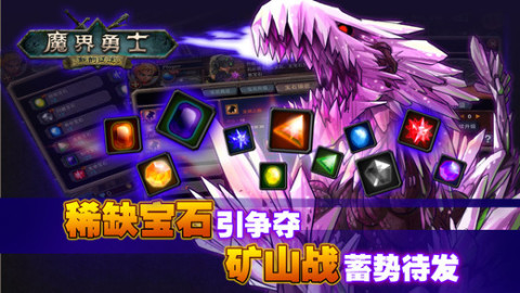 口袋战争：魔界勇士 中文版