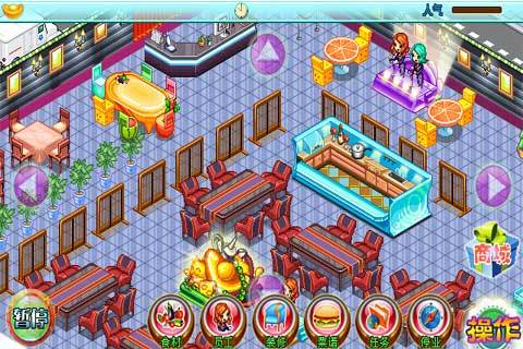 开心餐厅-食色男女