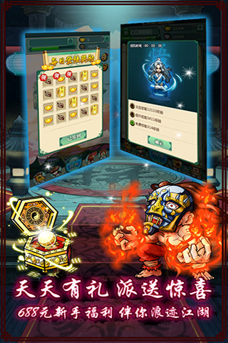 武林盟主-书剑录