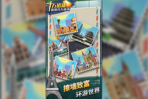 十万堵墙擦出百万富翁