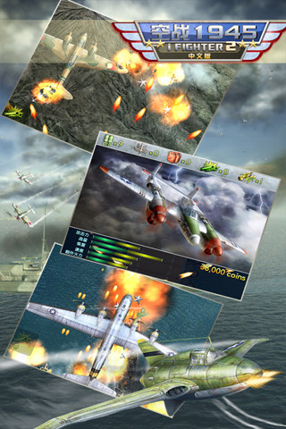 空战1945:iFighter2