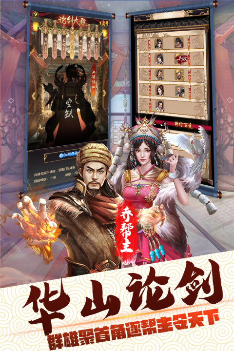 侠义无双:掌门人