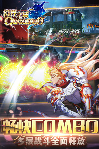 幻界之域-手游版