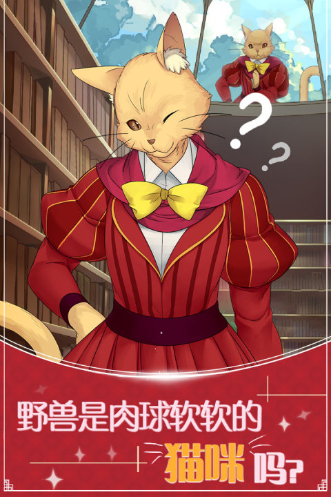 美女与沉默的野兽