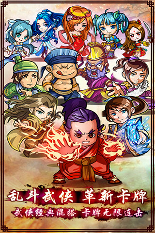 武林盟主-书剑录