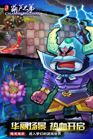 葫芦兄弟（官方正版）