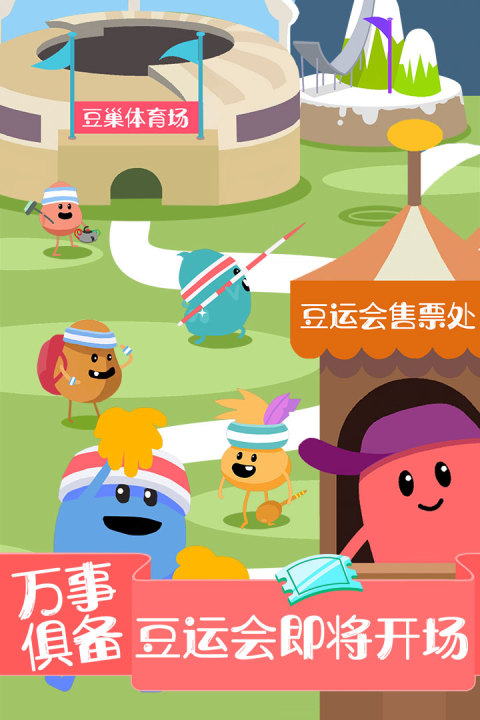 蠢蠢的死法2：乐园