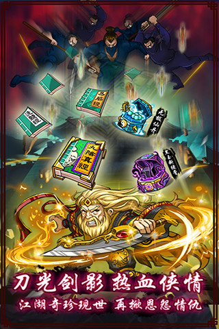 武林盟主-书剑录