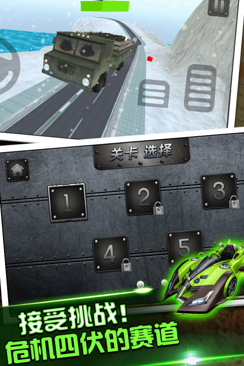 模拟：真实开车驾驶