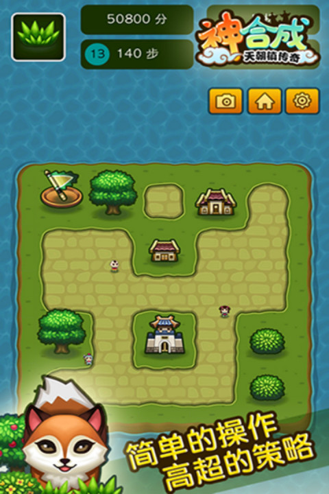 神合成：天朝镇传奇