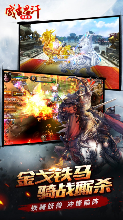 成吉思汗预装包