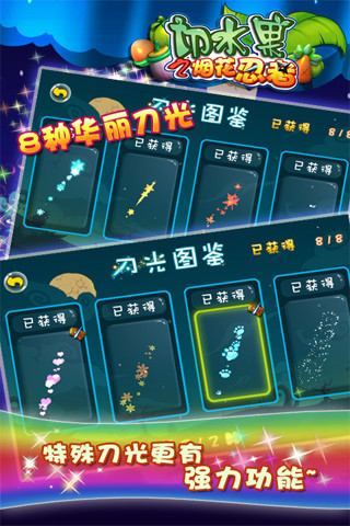 切水果之烟花忍者