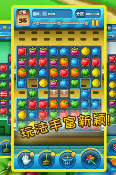 水果消消乐（新版）
