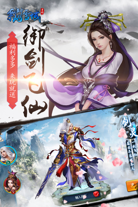 新梦幻古龙游戏