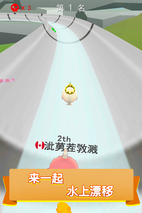 水上乐园大作战