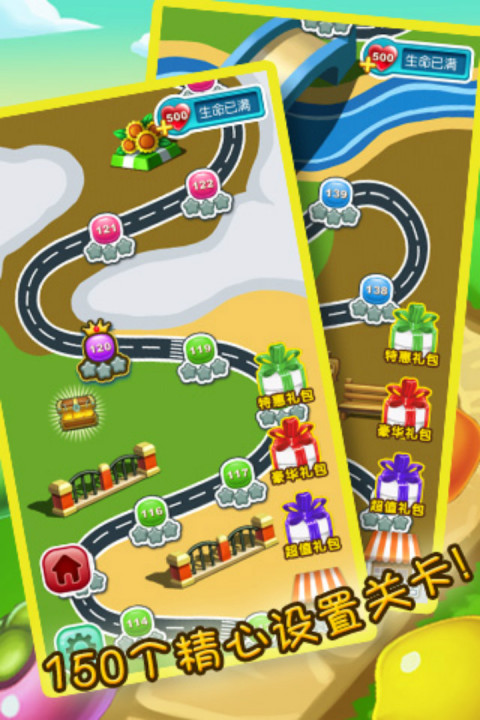 水果消消乐（新版）