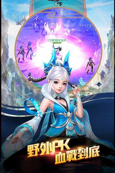 战神纪-决战天下