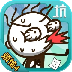 史小坑的烦恼4囧校园