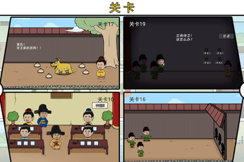 总有贱婢想害本宫