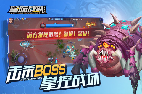 星际战队：虫族