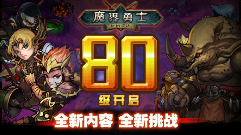 口袋战争：魔界勇士 中文版