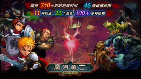 口袋战争：魔界勇士 中文版