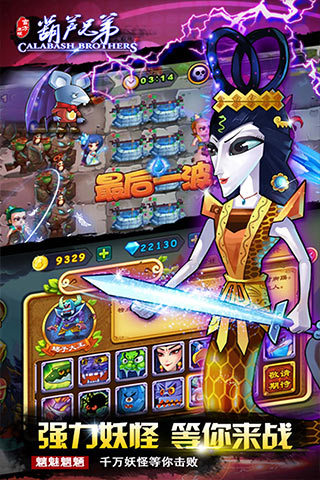 葫芦兄弟（官方正版）