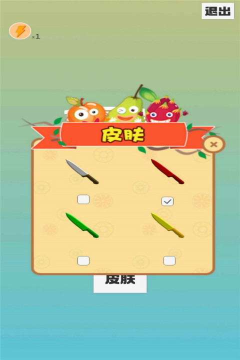 全民单机切水果