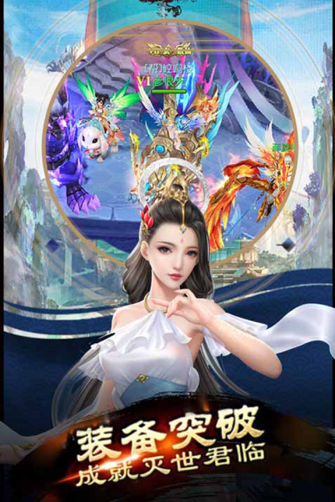 战神纪-决战天下