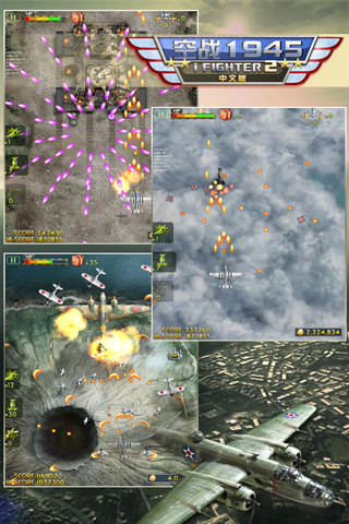 空战1945:iFighter2