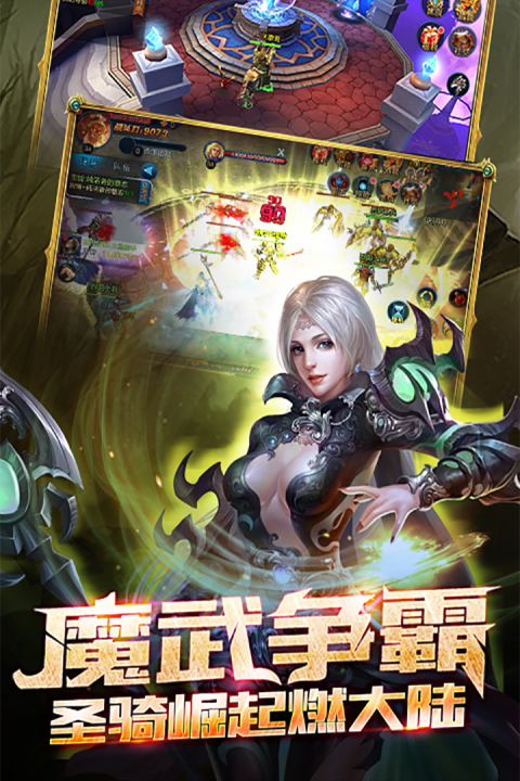 圣灵之光手游版01