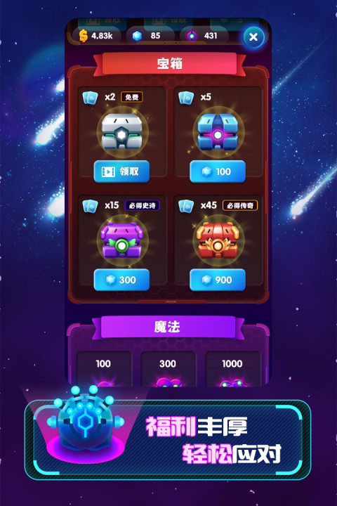 合体塔防：向我开炮