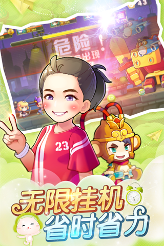 我去上学啦挂机版