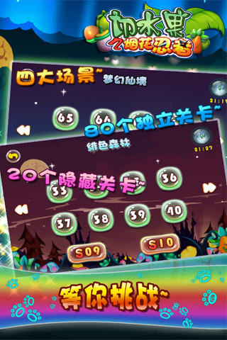 切水果之烟花忍者