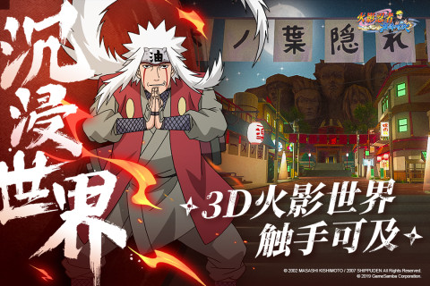 火影忍者:巅峰对决