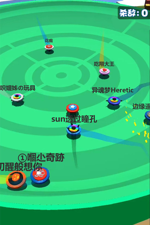 指尖陀螺大作战