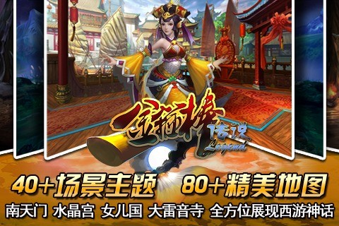 金箍棒Legend