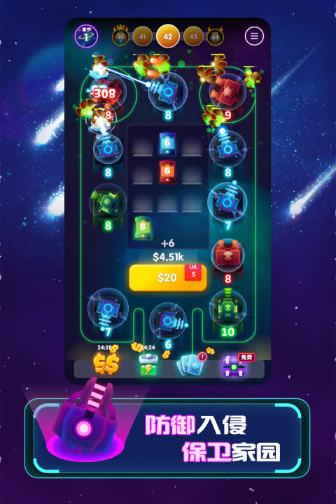 合体塔防：向我开炮