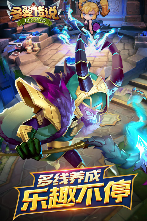 圣翼传说手游版