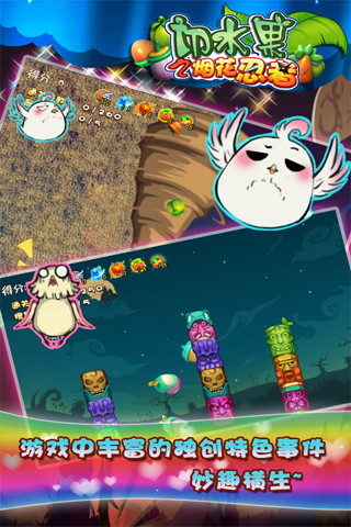 切水果之烟花忍者