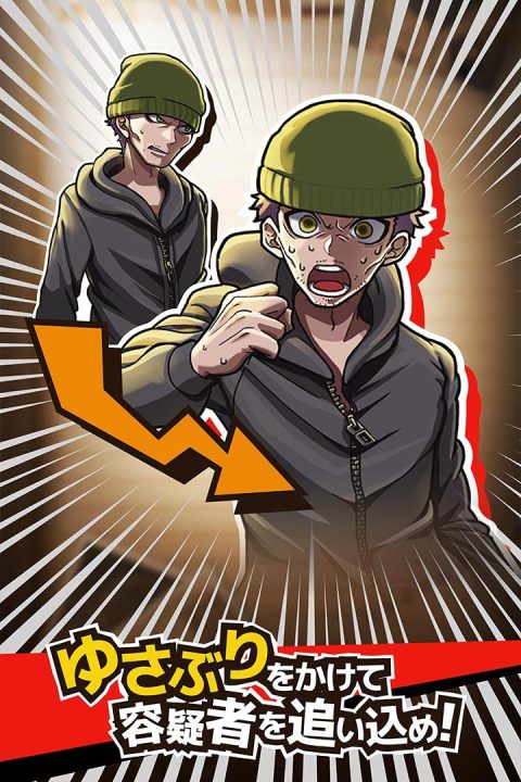 取调室：黄昏刑警与最初的谜题