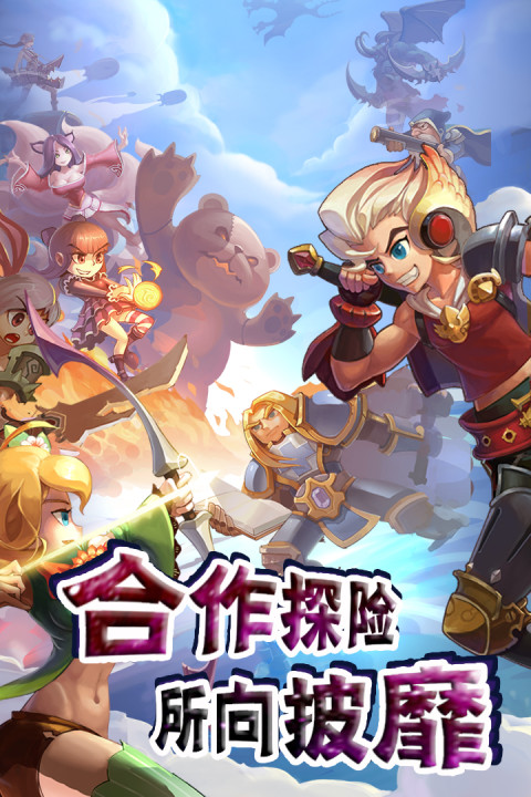 千集天际冒险队